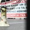 Απεργία, ΑΔΕΔΥ, κινητοποίηση