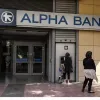 alpha bank atm