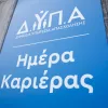Λογότυπο ΔΥΠΑ
