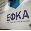 ΕΦΚΑ