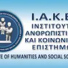 ιακε