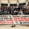 διώξεις φοιτητών στο Πολυτεχνείο Κρήτης