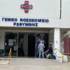 Γενικό Νοσοκομείο Ρεθύμνου