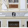 Οικονομικο Πανεπιστημίο Αθηνών (ΟΠΑ)