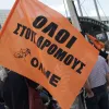 Σημαία ΟΛΜΕ