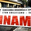 Πανελλήνια Ομοσπονδία Εργαζομένων στον Επισιτισμό-Τουρισμό (ΠΟΕΕΤ)