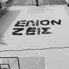 ελιον
