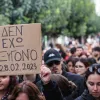 τεμπη