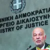 υπουργείο δικαιοσύνης φλωρίδης ΕΣΔΙ διαγωνισμός