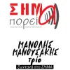 σημα