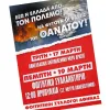 φοιτητες
