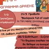 καλλιθεα μοσχατο