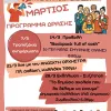 ελμε καλλιθεας νεασ σμυρνης μοσχατου