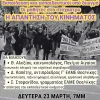 εκδηλωση