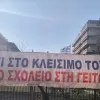 89ο Δημοτικό Σχολείο Θεσσαλονίκης