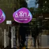 ΔΥΠΑ επίδομα