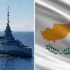 Φρεγάτα ΚΙΜΩΝ και Κυπριακή σημαία