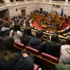ΜΑΘΗΤΕΣ ΣΤΗ ΒΟΥΛΗ