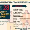 καλλιθεα