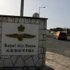 Ακρωτήρι στην Κύπρο