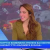 Η Δόμνα Μιχαηλίδου σε συνέντευξή της