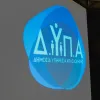 ΔΥΠΑ 