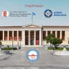 ΕΚΠΑ