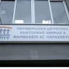 ΕΟΠΥΥ