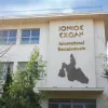 Ιόνιος Σχολή