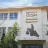 ιονιος