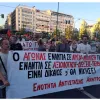 Κινητοποίηση εκπαιδευτικών