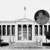 Το ΕΚΠΑ αποχαιρετά τον πρώην αναπληρωτή καθηγητή Πάρη Κονόρτα