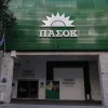 πασοκ εκλογές υποψήφιοι