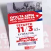 κκε