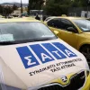 ταξί με το λογότυπο του ΣΑΤΑ