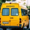 Σχολικό λεωφορείο