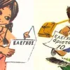 βαθμολο