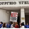 ypoyrgeio ygeias