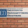 ΙΕΠ