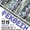 επαλ