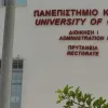 πανεπιστήμιο κρήτης