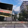 πανο