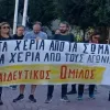 Εκπαιδευτικός Όμιλος-Αντιτετράδια της Εκπαίδευσης