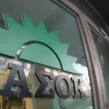 Λογότυπο ΠΑΣΟΚ