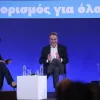 μητσοτακης