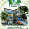 θερμη