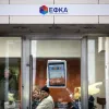 η είσοδος σε κτήριο του ΕΦΚΑ με λογότυπο