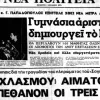 χουντα