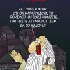 Αρκάς για ρουσφέτι