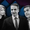 Καρυστιανού, Μητσοτάκης, Αλέξης Τσίπρας σε δημοσκόπηση
